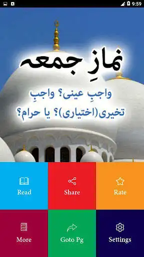 Play Namaz e Juma - Urdu Book Offline as an online game Namaz e Juma - Urdu Book Offline with UptoPlay