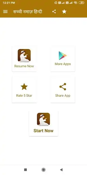 Play Namaz Hindi Urdu Step By Step, Namaz Ka Tarika  and enjoy Namaz Hindi Urdu Step By Step, Namaz Ka Tarika with UptoPlay