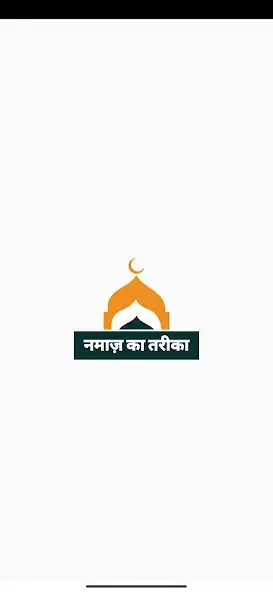 Play Namaz in Hindi quran tasbih  and enjoy Namaz in Hindi quran tasbih with UptoPlay