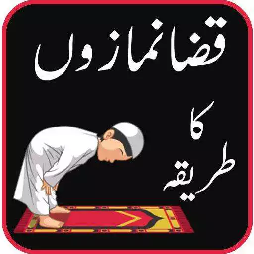 Free play online Namaz ka Tareeqa APK