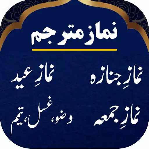 Play Namaz ka Tarika as an online game Namaz ka Tarika with UptoPlay