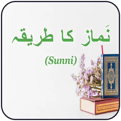 Play Namaz Ka Tarika Sunni APK Play Namaz Ka Tarika Sunni APK
