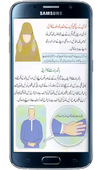 Play Namaz Ka Tarika Sunni as an online game Namaz Ka Tarika Sunni with UptoPlay
