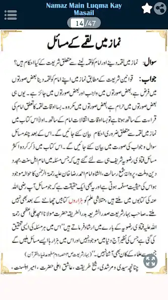 Play Namaz Main Luqma Kay Masail as an online game online Namaz Main Luqma Kay Masail with UptoPlay Play Namaz Main Luqma Kay Masail as an online game Namaz Main Luqma Kay Masail with UptoPlay