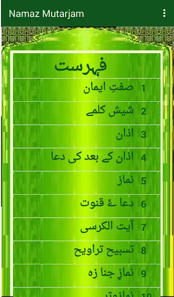 Play Namaz Mutarjam  and enjoy Namaz Mutarjam with UptoPlay