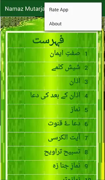 Play Namaz Mutarjam as an online game Namaz Mutarjam with UptoPlay