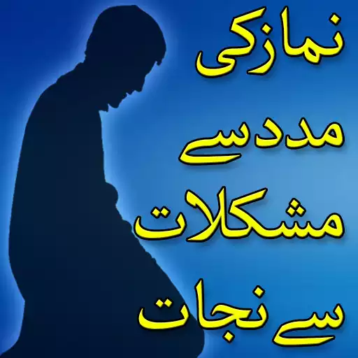 Free play online Namaz Sa Mushkilat Ka Hal APK