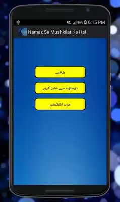 Play Namaz Sa Mushkilat Ka Hal