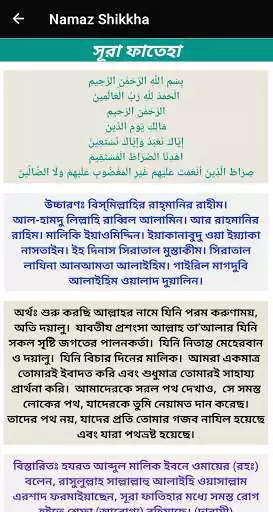 Play Namaz Shikkha Play Namaz Shikkha