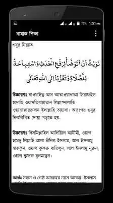 Play Namaz Shikkha Play Namaz Shikkha
