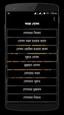 Play Namaz Shikkha Play Namaz Shikkha