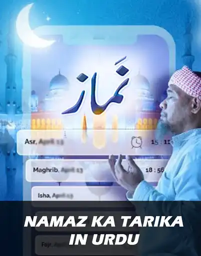 Play Namaz Urdu Tarjuma Ke Sath  and enjoy Namaz Urdu Tarjuma Ke Sath with UptoPlay