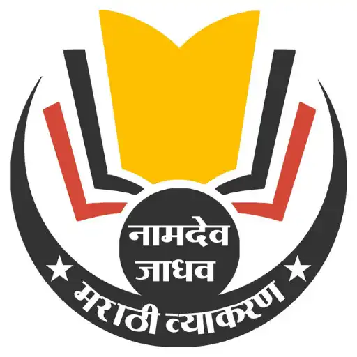 Play Namdev jadhav Marathi vyakaran APK