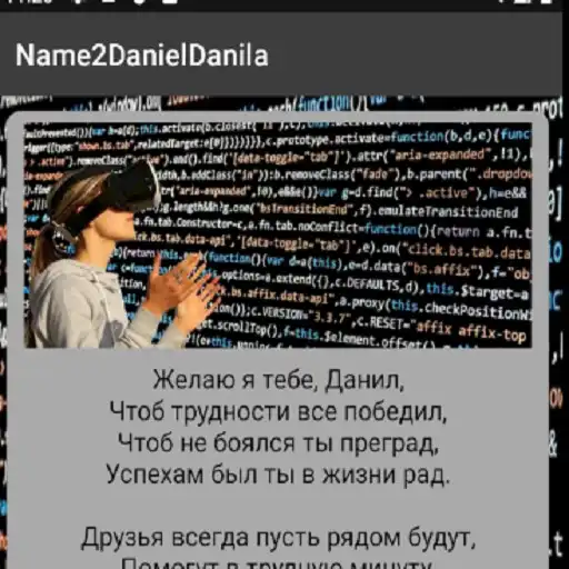 Play Name2DanielDanila APK Play Name2DanielDanila APK