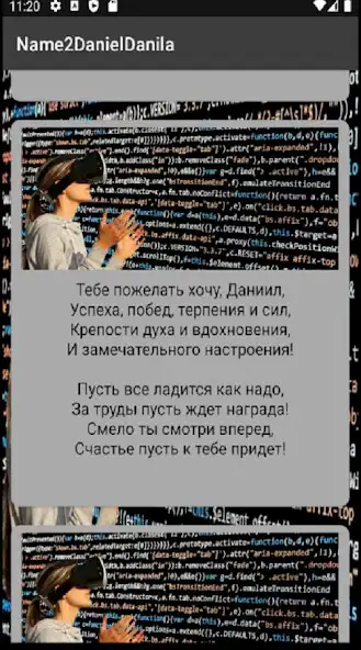 Play Name2DanielDanila as an online game Name2DanielDanila with UptoPlay