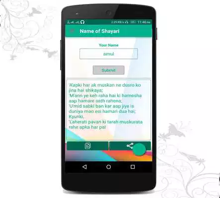 Play Name of Shayri