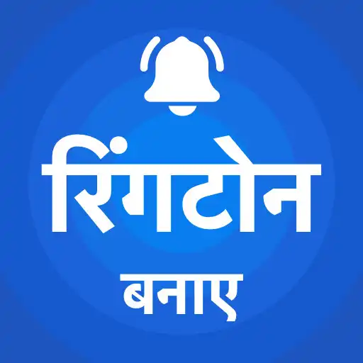 Play Name ringtone maker App APK Play Name ringtone maker App APK