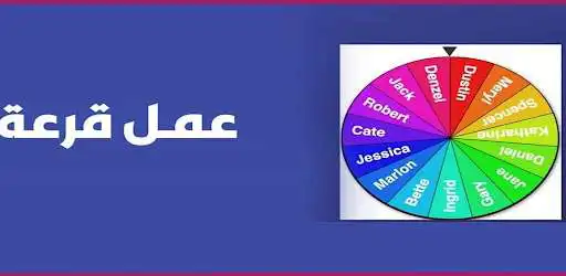 Play Names draw  and enjoy Names draw with UptoPlay