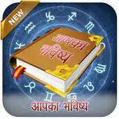 Free play online Name Se Jane Aapka Bhavishya APK Free play online Name Se Jane Aapka Bhavishya APK