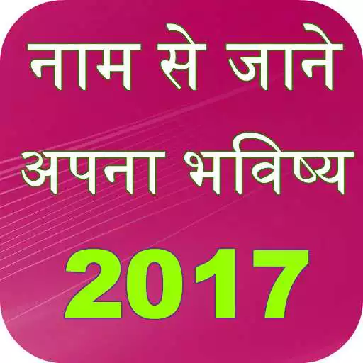 Run free android online Name se Jane Apna Bhavishya APK Run free android online Name se Jane Apna Bhavishya APK
