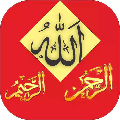 Play Names of Allah APK Play Names of Allah APK