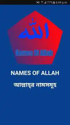 Play Names Of  Almighty Allah