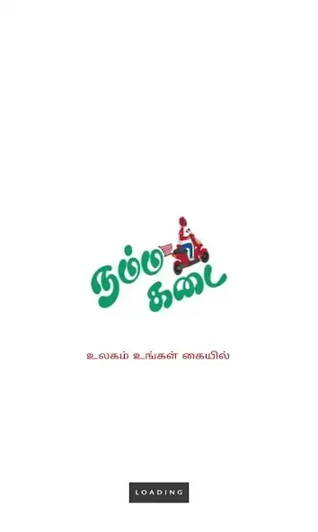 Play Namma Kadai  and enjoy Namma Kadai with UptoPlay