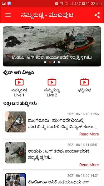 Play Nammakudla 24x7 as an online game Nammakudla 24x7 with UptoPlay