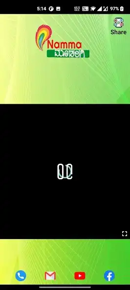 Play Namma Mudalagi TV as an online game Namma Mudalagi TV with UptoPlay