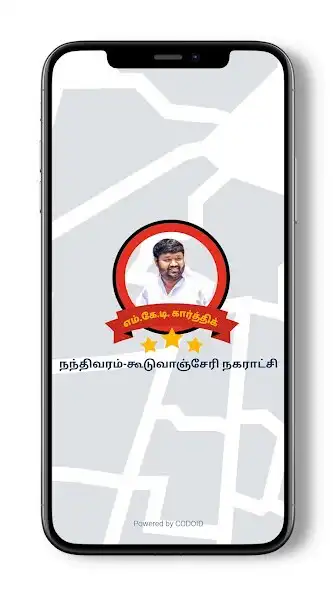 Play Namma Nandhivaram Guduvanchery  and enjoy Namma Nandhivaram Guduvanchery with UptoPlay