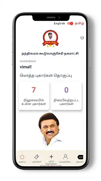 Play Namma Nandhivaram Guduvanchery as an online game Namma Nandhivaram Guduvanchery with UptoPlay