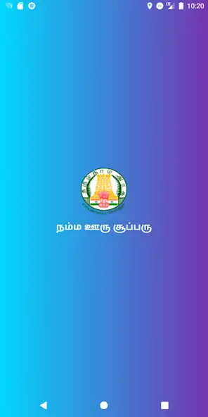 Play Namma Ooru Supperu  and enjoy Namma Ooru Supperu with UptoPlay