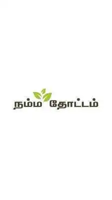 Play Namma Thottam
