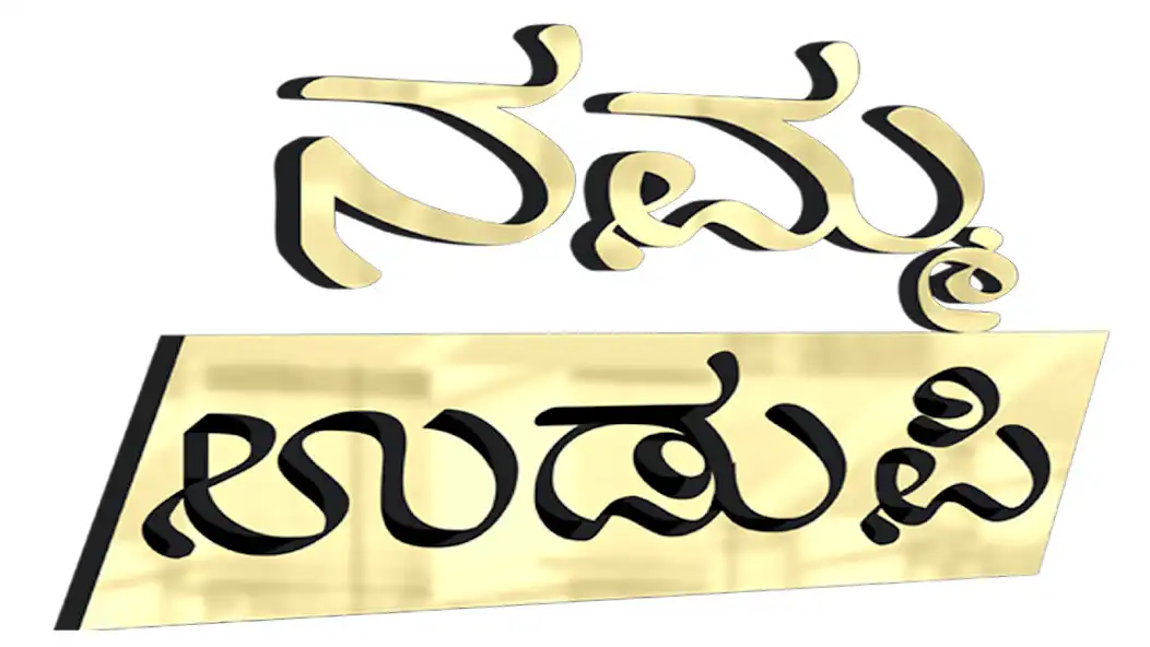 Play Namma udupi as an online game Namma udupi with UptoPlay