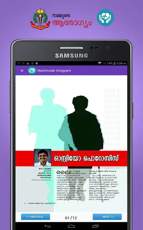 Play Nammude Aarogyam - Health Mag
