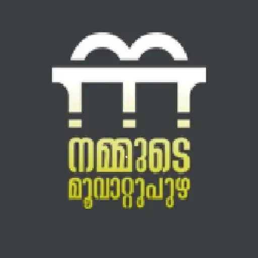 Play Nammude Muvattupuzha APK