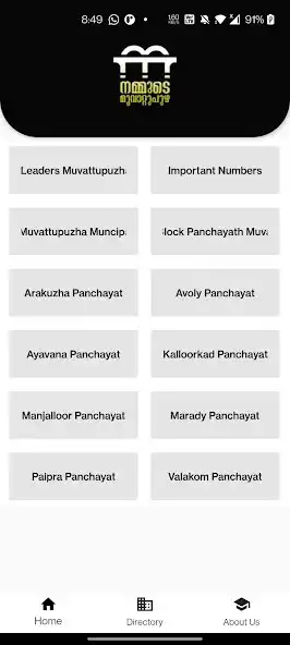 Play Nammude Muvattupuzha as an online game Nammude Muvattupuzha with UptoPlay