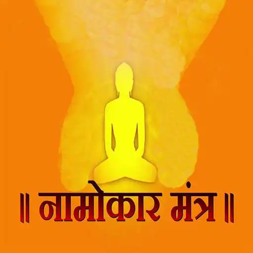 Free play online Namokar Mantra APK Free play online Namokar Mantra APK