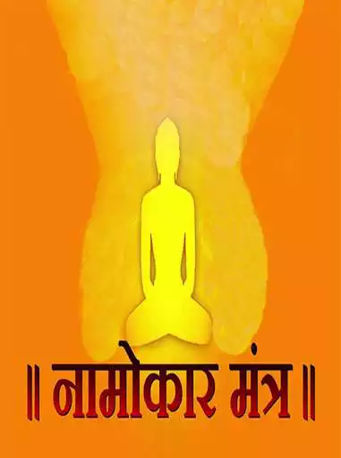 Play Namokar Mantra