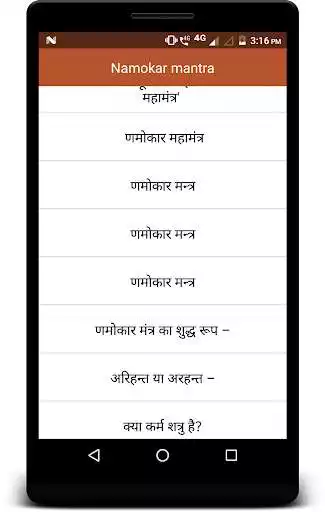Play Namokar Mantra