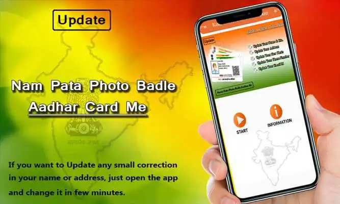 Play Nam Pata Badle Aadhar card me Play Nam Pata Badle Aadhar card me
