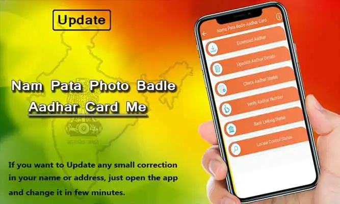 Play Nam Pata Badle Aadhar card me Play Nam Pata Badle Aadhar card me