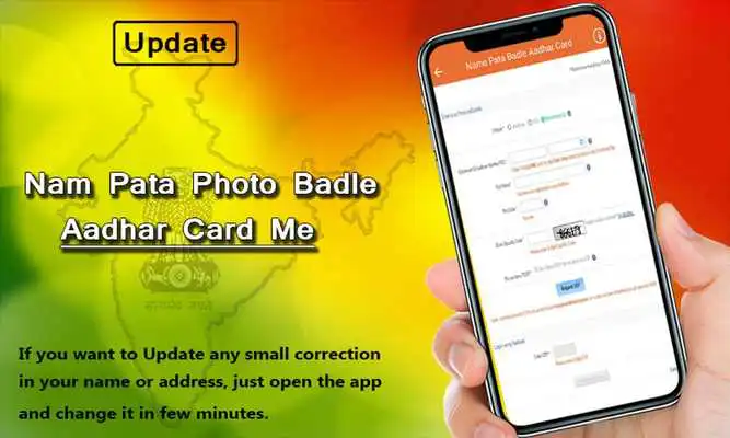 Play Nam Pata Badle Aadhar card me Play Nam Pata Badle Aadhar card me