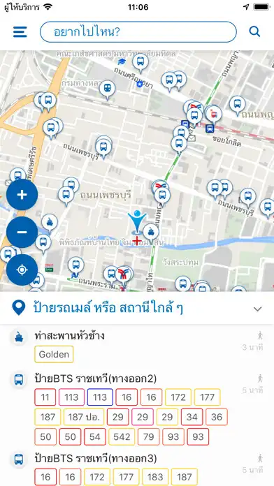 Play นำทาง Namtang  and enjoy นำทาง Namtang with UptoPlay