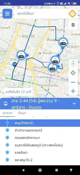 Play นำทาง Namtang as an online game นำทาง Namtang with UptoPlay