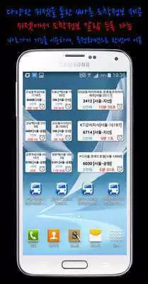 Play Namyangju BUS