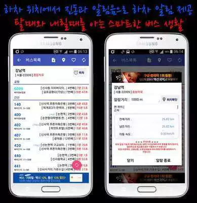 Play Namyangju BUS