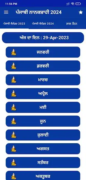 Play Nanakshahi Calendar 2024 HD  and enjoy Nanakshahi Calendar 2024 HD with UptoPlay