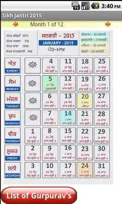 Play NanakShahi Calendar-Jantri2015 Play NanakShahi Calendar-Jantri2015