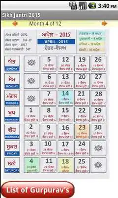 Play NanakShahi Calendar-Jantri2015 Play NanakShahi Calendar-Jantri2015
